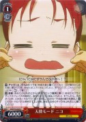 天使モード ニコ