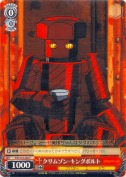 クリムゾン・キングボルト