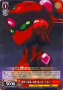 親友の暴走 スカーレット・レイン