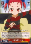 生意気盛り ニコ