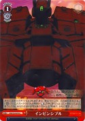 インビンシブル