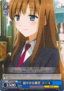 穏やかな微笑 フーコ【R】
