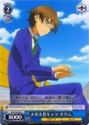メガネ君キャラ タクム