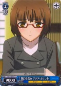無口な美女 アクア・カレント