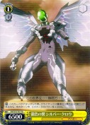 銀色の翼 シルバー・クロウ【TD】