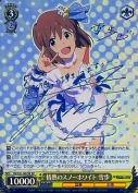 情熱のスノーホワイト 雪歩【SP】