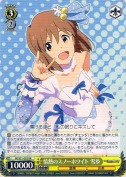情熱のスノーホワイト 雪歩【RR】