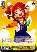REST@RT やよい【RRR】
