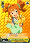 お料理さしすせそ！ やよい【R】