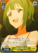 秘密の歌姫 小鳥