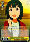 どてら 小鳥