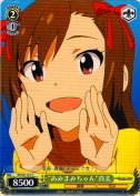“あみまみちゃん”真美