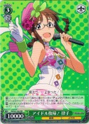 アイドル復帰！ 律子【RR】
