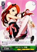 OFFタイム 伊織 【RRR】