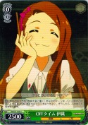 OFFタイム 伊織