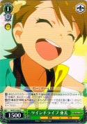 ツインドライブ 亜美