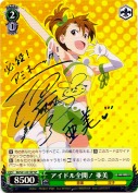 アイドル全開！ 亜美【SP】