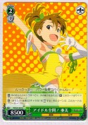 アイドル全開！ 亜美