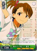 独占インタビュー 亜美