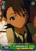 美人姉妹探偵団 亜美