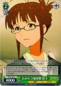 ためらう鬼軍曹 律子