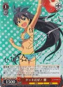 ゲットだぜ！ 響【SP】