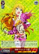 覚醒する天才 美希【SP】