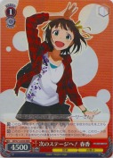 次のステージへ！ 春香【RRR】
