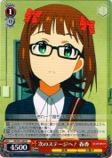 次のステージへ！ 春香【R】