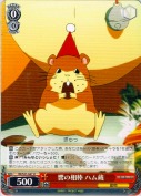 響の相棒 ハム蔵