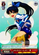 みんなといっしょに！ 響【RRR】