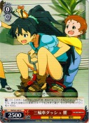 三輪車ダッシュ 響