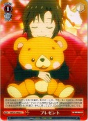 プレゼント【a】