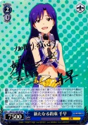 新たなる約束 千早【SP】