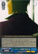 ジュピターの黒幕 黒井社長