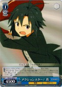 アクションスター！ 真