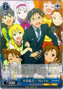 全員集合！ 765プロ