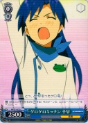 ゲロゲロキッチン 千早
