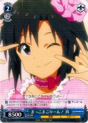 まっこまこりーん！ 真