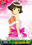 アイドルのいとこ涼
