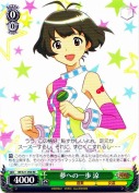 夢への一歩 涼