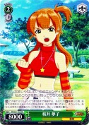 桜井 夢子