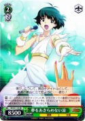 夢をあきらめない涼