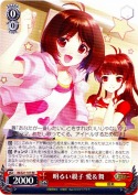 明るい親子 愛＆舞