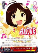 どこまでもまっすぐな愛