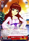 伝説のアイドル舞