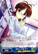 事件の予感 律子