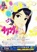 ちょっぴり不思議 絵理