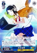 水谷 絵理