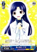 歌の助言 千早